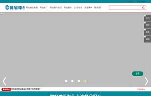 深圳網站建設公司